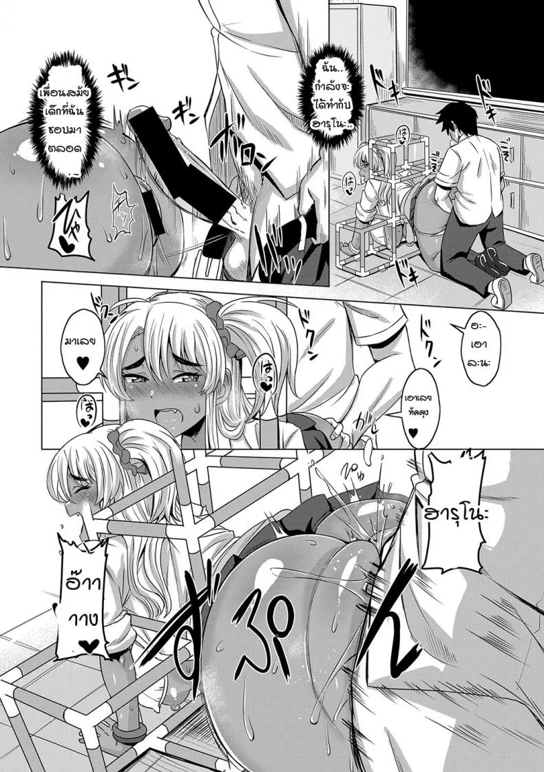 ได้โอกาสเผยความในใจ [Kirishima Ayu] Gal Osananajimi to Jungle gym to หน้า 17