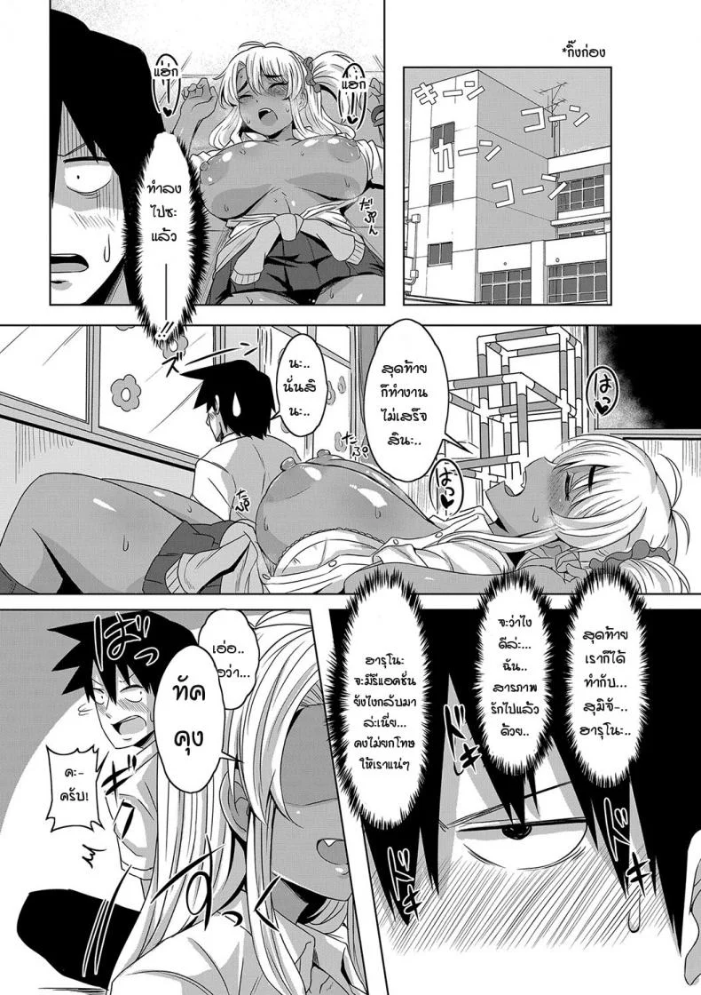 ได้โอกาสเผยความในใจ [Kirishima Ayu] Gal Osananajimi to Jungle gym to หน้า 25