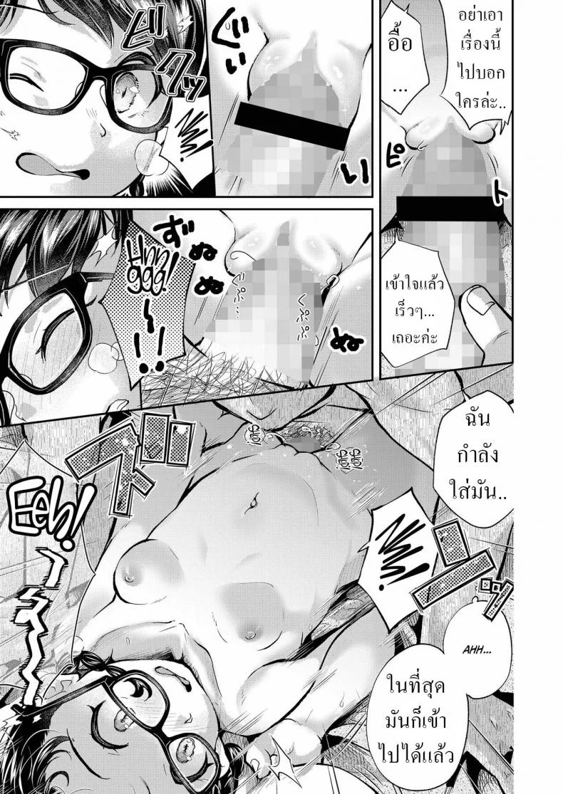 คุณอากับหลานสาว [Yamada Konayuki] Meikko-chan ni wa Sakaraenai! หน้า 15