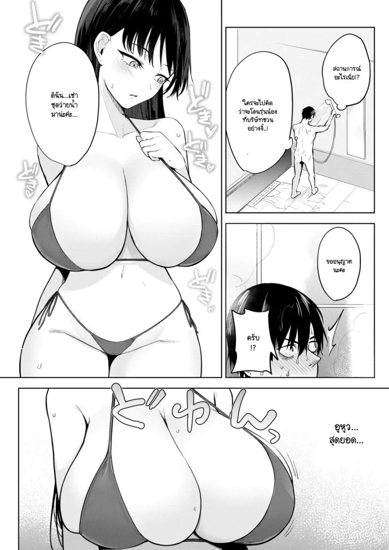 ไข่ม้วนและความรัก [Kurokawa otogi] Tamagoyaki ga oishii mise หน้า 10
