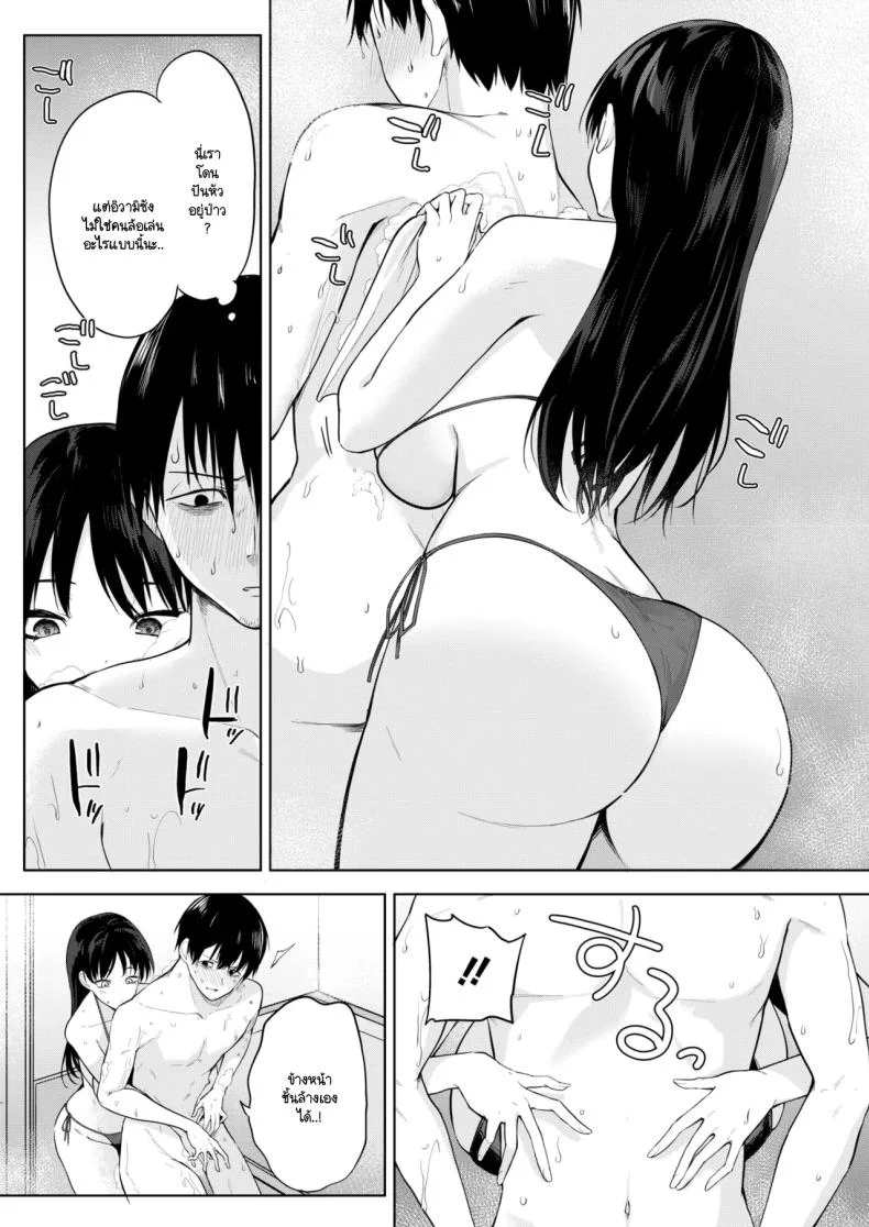 ไข่ม้วนและความรัก [Kurokawa otogi] Tamagoyaki ga oishii mise หน้า 11