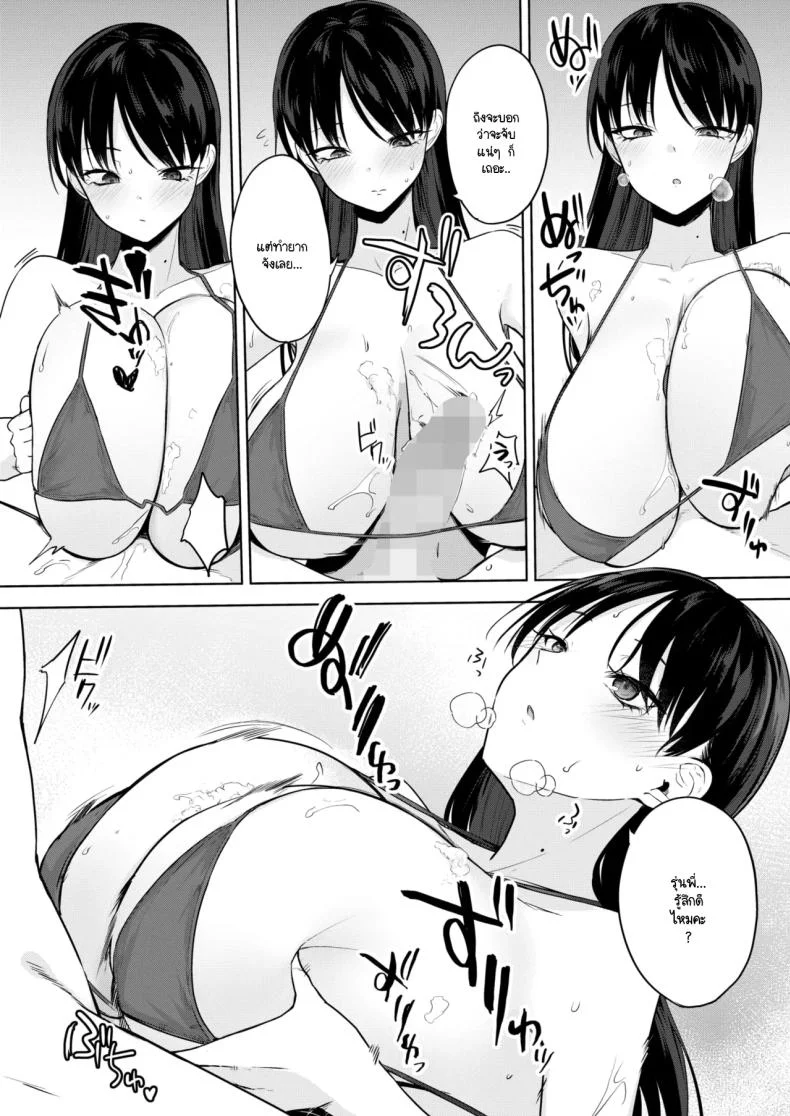 ไข่ม้วนและความรัก [Kurokawa otogi] Tamagoyaki ga oishii mise หน้า 16