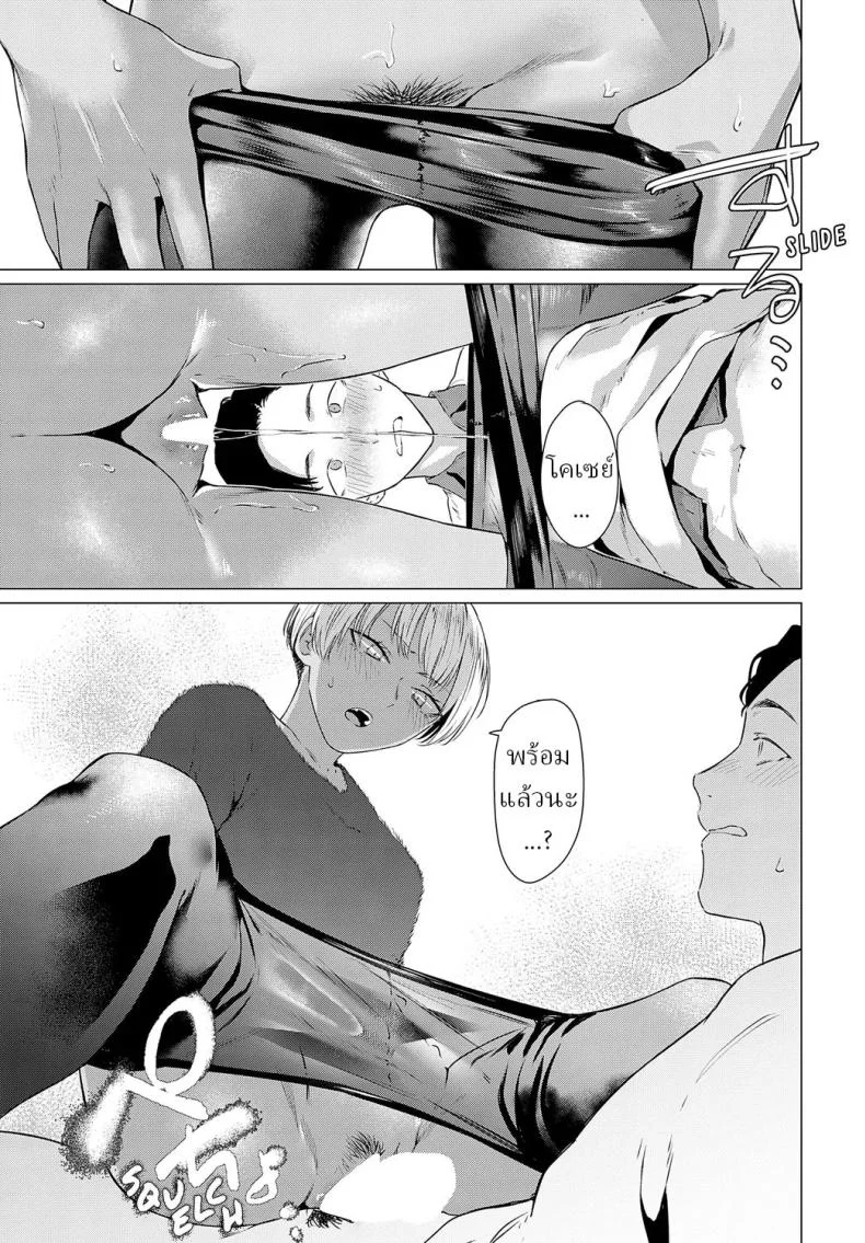 ปราสาทกลางกรุง [Tsukumo Nikyuu] Ranko Jakuyaku  Ranko Jumps For Joy หน้า 9
