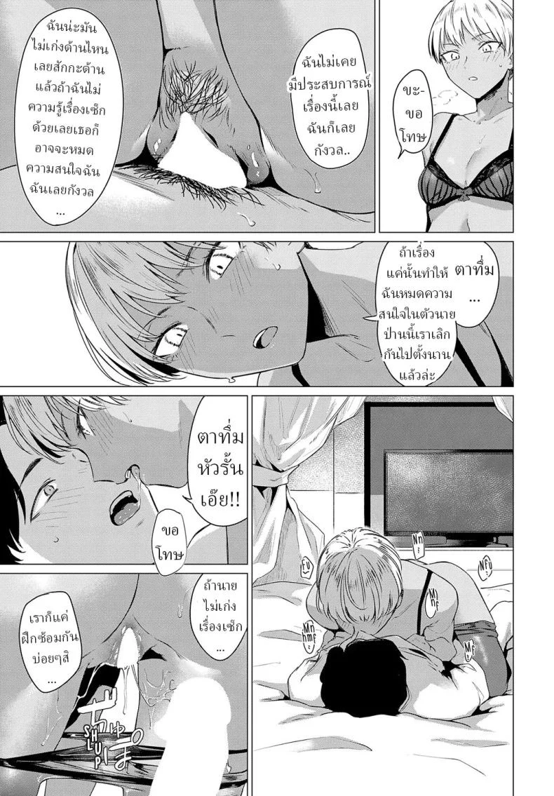 ปราสาทกลางกรุง [Tsukumo Nikyuu] Ranko Jakuyaku  Ranko Jumps For Joy หน้า 13