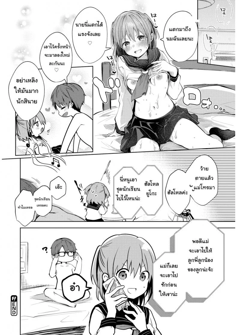 ของขวัญวันเรียนจบ [Koshino] The Shape of Love หน้า 16