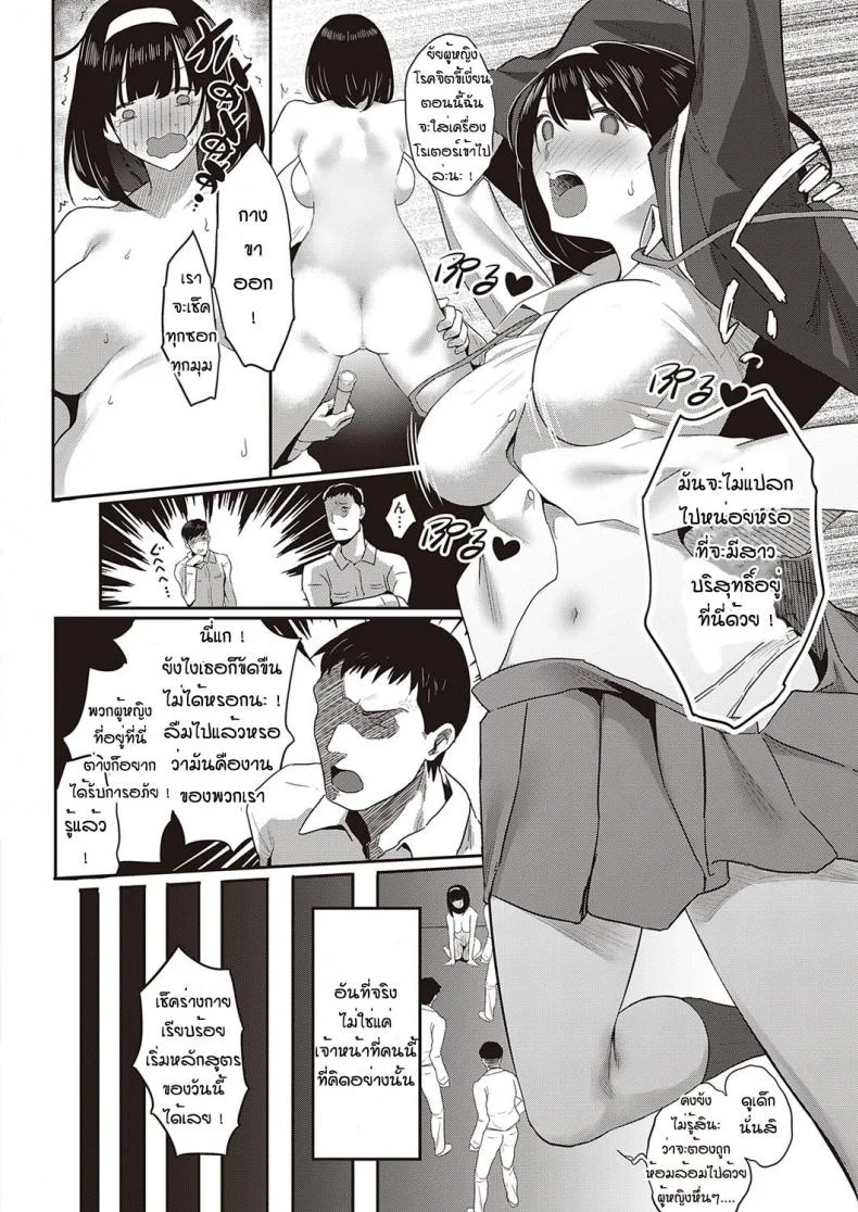 มานาบิจัง สาวบริสุทธิ์ [PuruMetal] Kyosei shisetsu no manabi chan หน้า 4