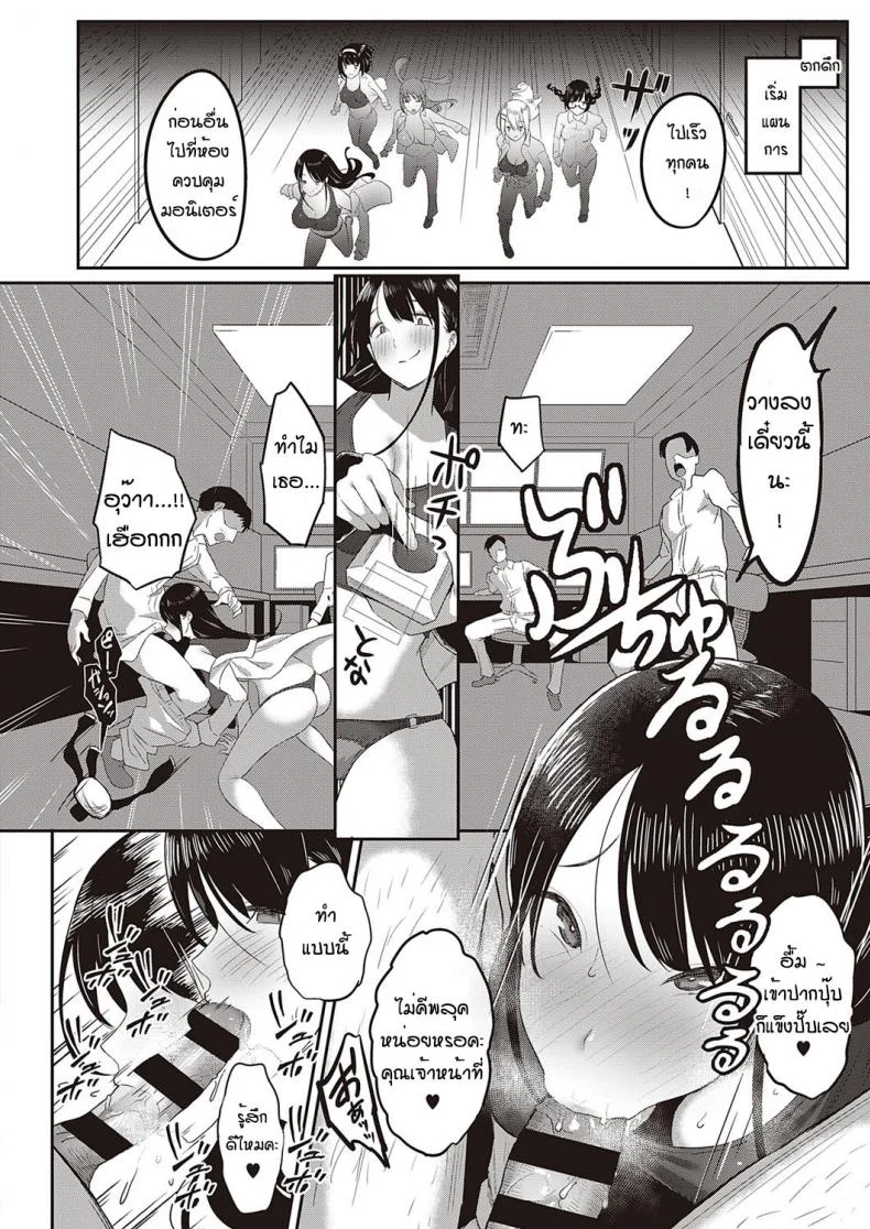 มานาบิจัง สาวบริสุทธิ์ [PuruMetal] Kyosei shisetsu no manabi chan หน้า 8