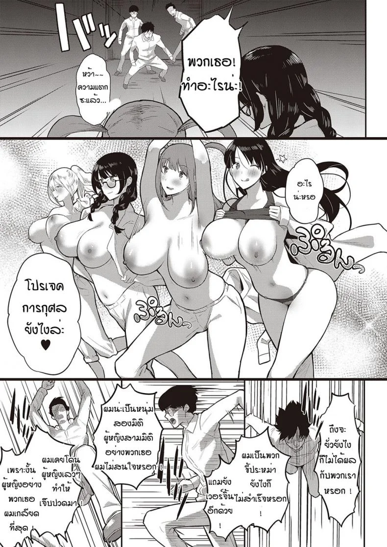 มานาบิจัง สาวบริสุทธิ์ [PuruMetal] Kyosei shisetsu no manabi chan หน้า 11