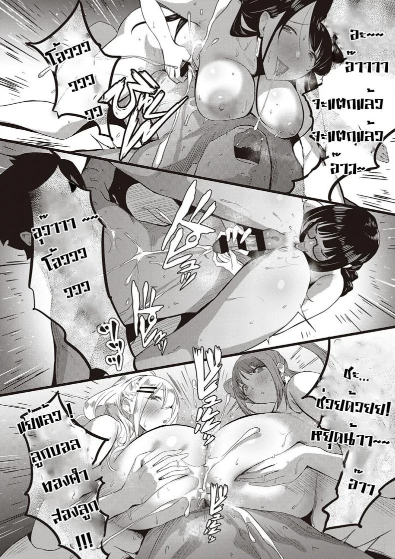 มานาบิจัง สาวบริสุทธิ์ [PuruMetal] Kyosei shisetsu no manabi chan หน้า 12