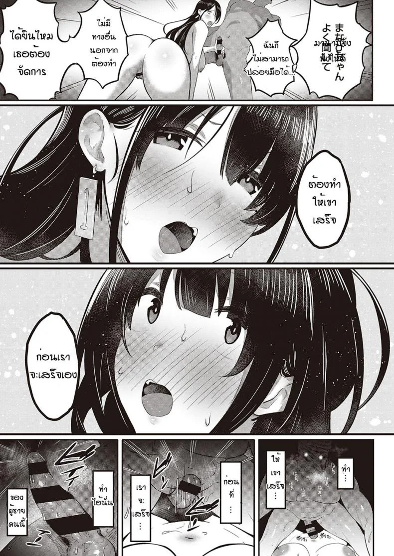 มานาบิจัง สาวบริสุทธิ์ [PuruMetal] Kyosei shisetsu no manabi chan หน้า 17
