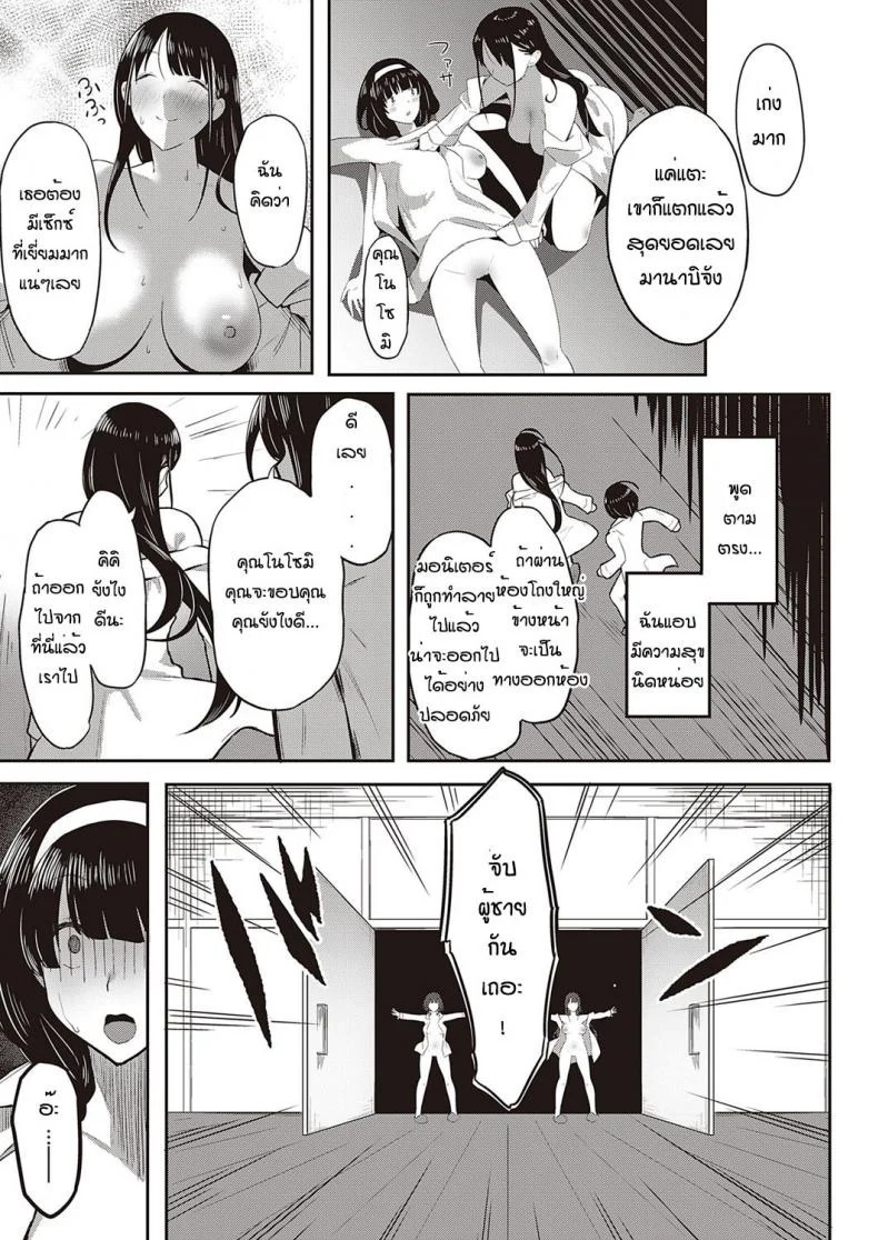 มานาบิจัง สาวบริสุทธิ์ [PuruMetal] Kyosei shisetsu no manabi chan หน้า 21