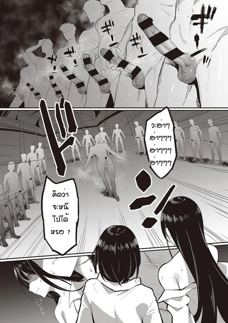 มานาบิจัง สาวบริสุทธิ์ [PuruMetal] Kyosei shisetsu no manabi chan หน้า 22