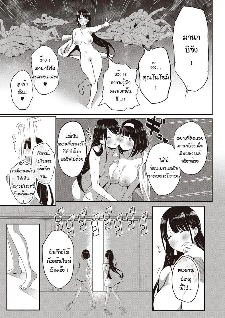 มานาบิจัง สาวบริสุทธิ์ [PuruMetal] Kyosei shisetsu no manabi chan หน้า 35