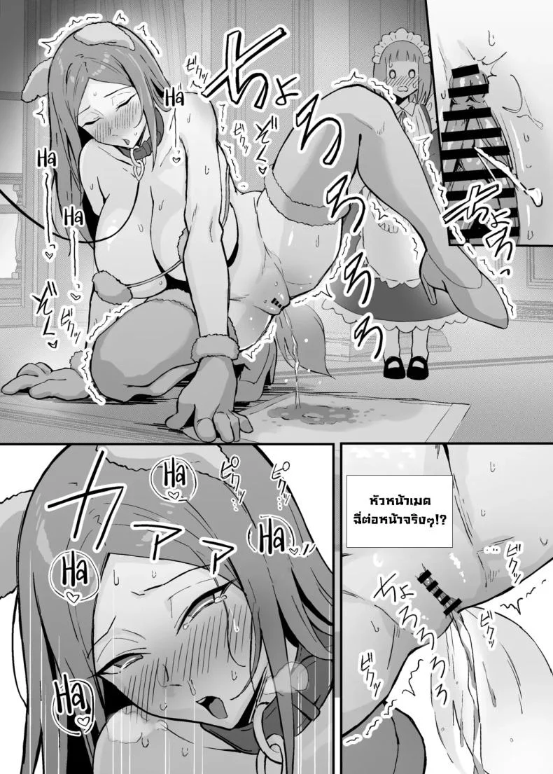 หน้าที่ของเมดตอนกลางคืน (Hatsuden Pengin) หน้า 21