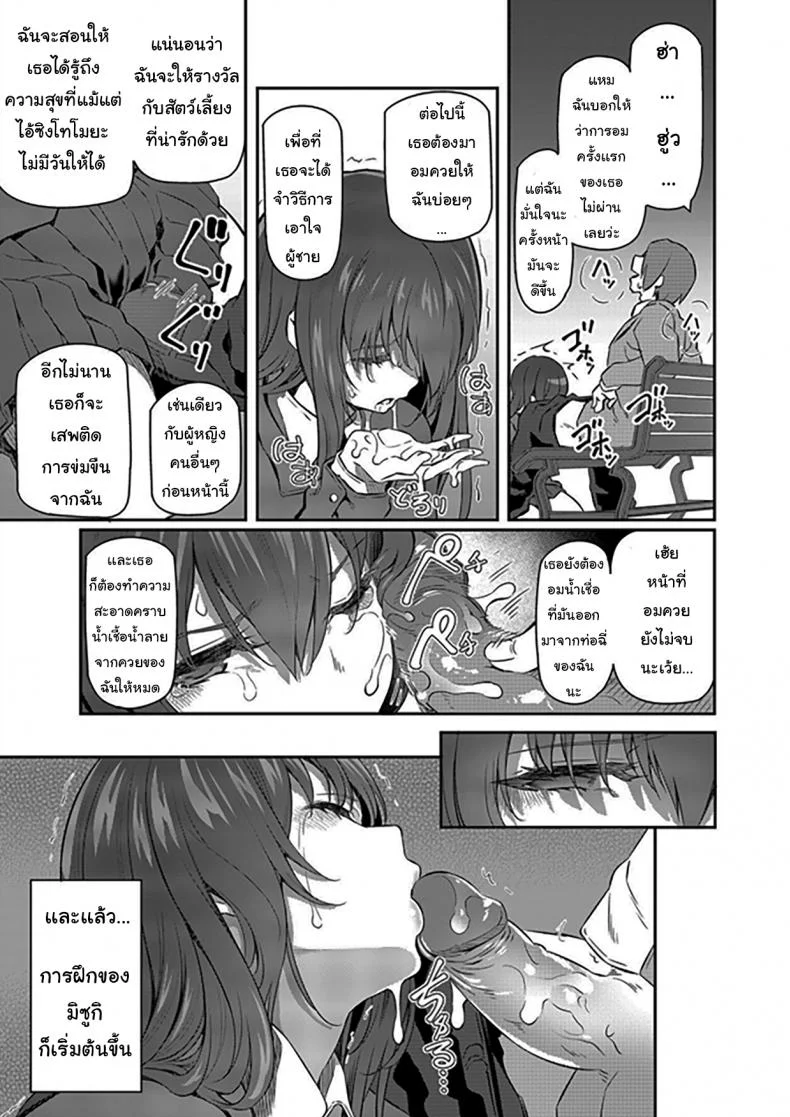 เรามานัดเดทกลุ่มกันไหมเรามานัดเดทกลุ่มกันไหม 02 หน้า 10