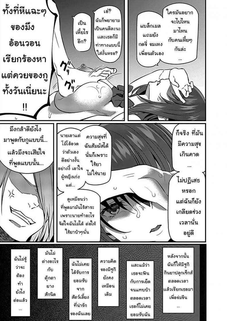 เรามานัดเดทกลุ่มกันไหมเรามานัดเดทกลุ่มกันไหม 02 หน้า 32