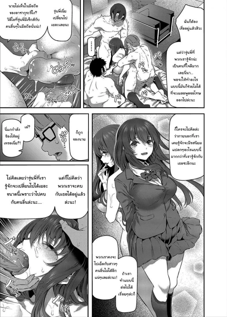 เรามานัดเดทกลุ่มกันไหมเรามานัดเดทกลุ่มกันไหม 03 หน้า 32