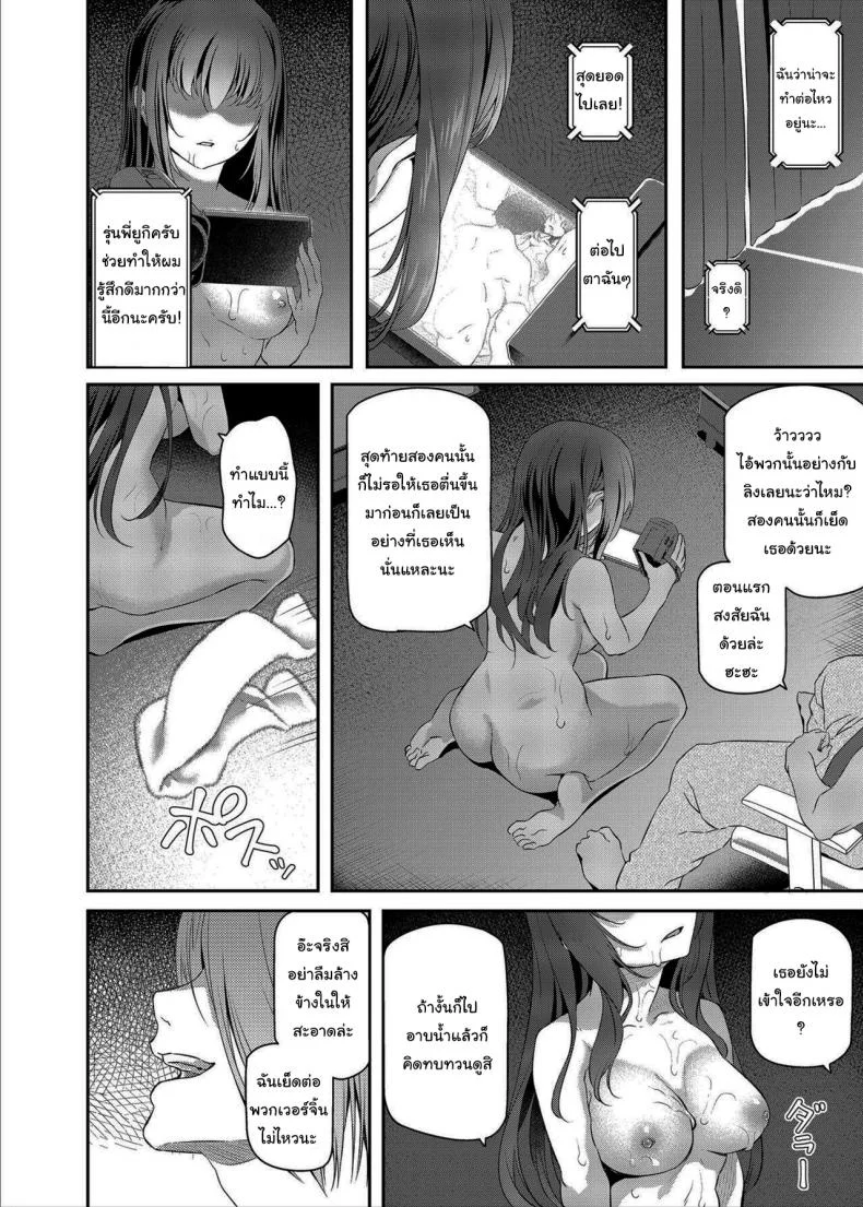 เรามานัดเดทกลุ่มกันไหมเรามานัดเดทกลุ่มกันไหม 03 หน้า 39