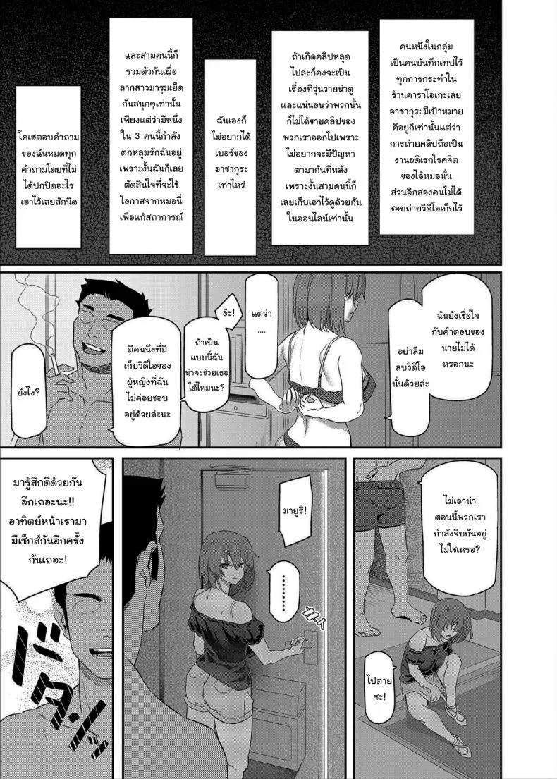 เรามานัดเดทกลุ่มกันไหมเรามานัดเดทกลุ่มกันไหม 03.5 หน้า 28