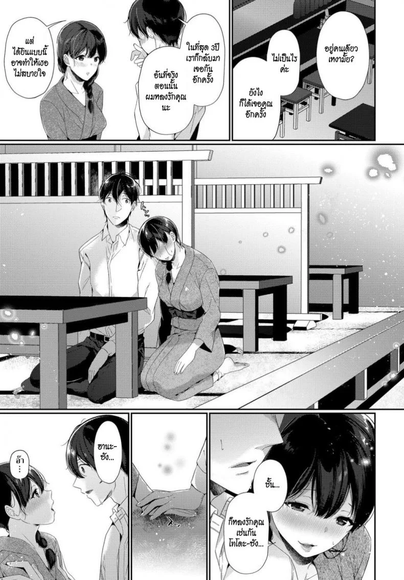 ขอพบเธออีกสักครั้ง [Sakurai Maki] I Wish I Could See You Again ขอพบเธออีกสักครั้ง หน้า 5