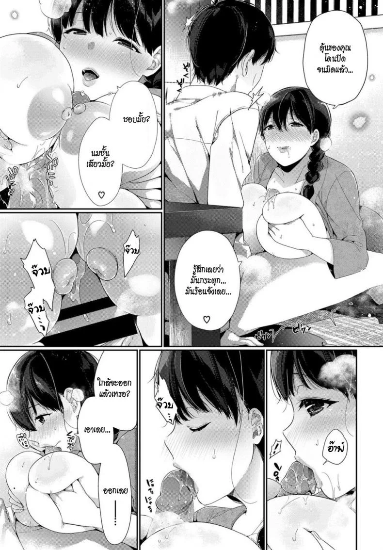 ขอพบเธออีกสักครั้ง [Sakurai Maki] I Wish I Could See You Again ขอพบเธออีกสักครั้ง หน้า 9