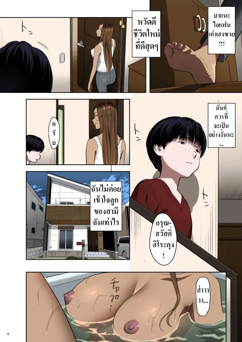 คุณแม่สาวเกล [Hito no Fundoshi (Yukiyoshi Mamizu)] Moto Gal Mama ga Kyuu ni Dekita Ken.  When I Suddenly Got an Ex-Gyaru as My Motherคุณเเม่สาวเกล 1 หน้า 6