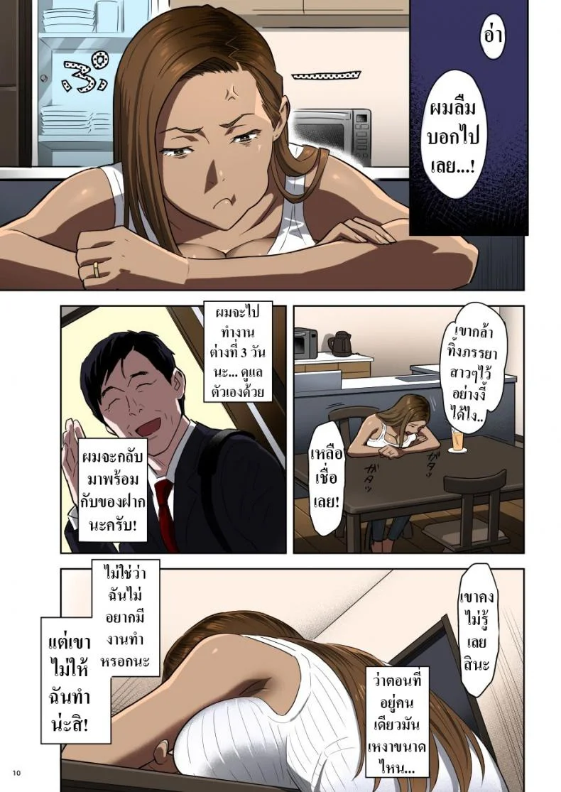 คุณแม่สาวเกล [Hito no Fundoshi (Yukiyoshi Mamizu)] Moto Gal Mama ga Kyuu ni Dekita Ken.  When I Suddenly Got an Ex-Gyaru as My Motherคุณเเม่สาวเกล 1 หน้า 10