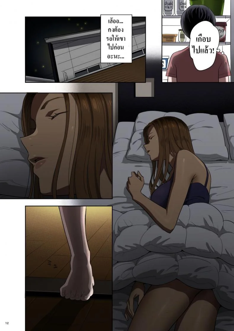 คุณแม่สาวเกล [Hito no Fundoshi (Yukiyoshi Mamizu)] Moto Gal Mama ga Kyuu ni Dekita Ken.  When I Suddenly Got an Ex-Gyaru as My Motherคุณเเม่สาวเกล 1 หน้า 12