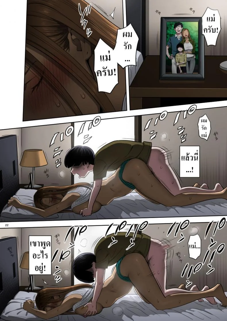 คุณแม่สาวเกล [Hito no Fundoshi (Yukiyoshi Mamizu)] Moto Gal Mama ga Kyuu ni Dekita Ken.  When I Suddenly Got an Ex-Gyaru as My Motherคุณเเม่สาวเกล 1 หน้า 22