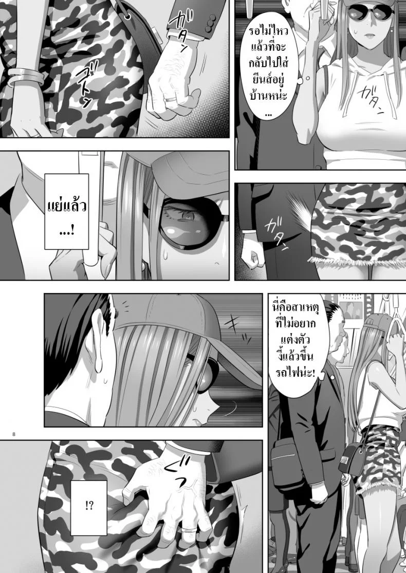 คุณแม่สาวเกล [Hito no Fundoshi (Yukiyoshi Mamizu)] Moto Gal Mama ga Kyuu ni Dekita Ken.  When I Suddenly Got an Ex-Gyaru as My Motherคุณเเม่สาวเกล 2 หน้า 6