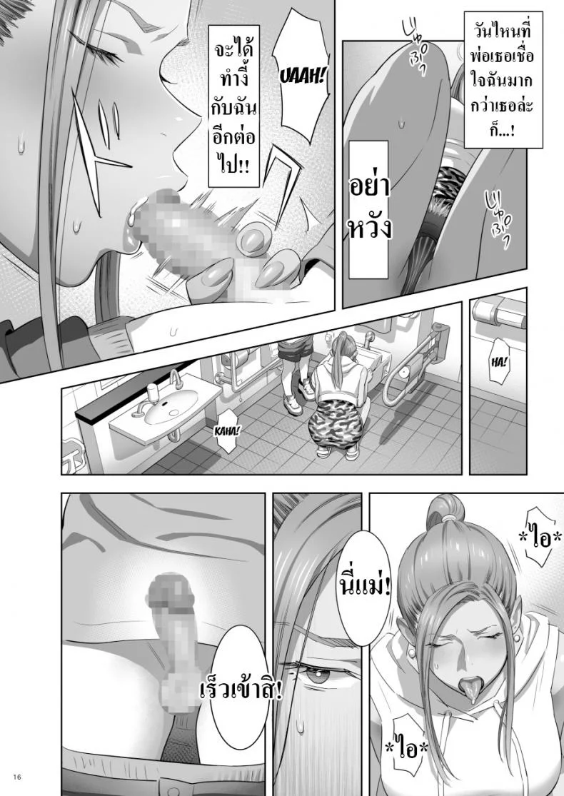 คุณแม่สาวเกล [Hito no Fundoshi (Yukiyoshi Mamizu)] Moto Gal Mama ga Kyuu ni Dekita Ken.  When I Suddenly Got an Ex-Gyaru as My Motherคุณเเม่สาวเกล 2 หน้า 14