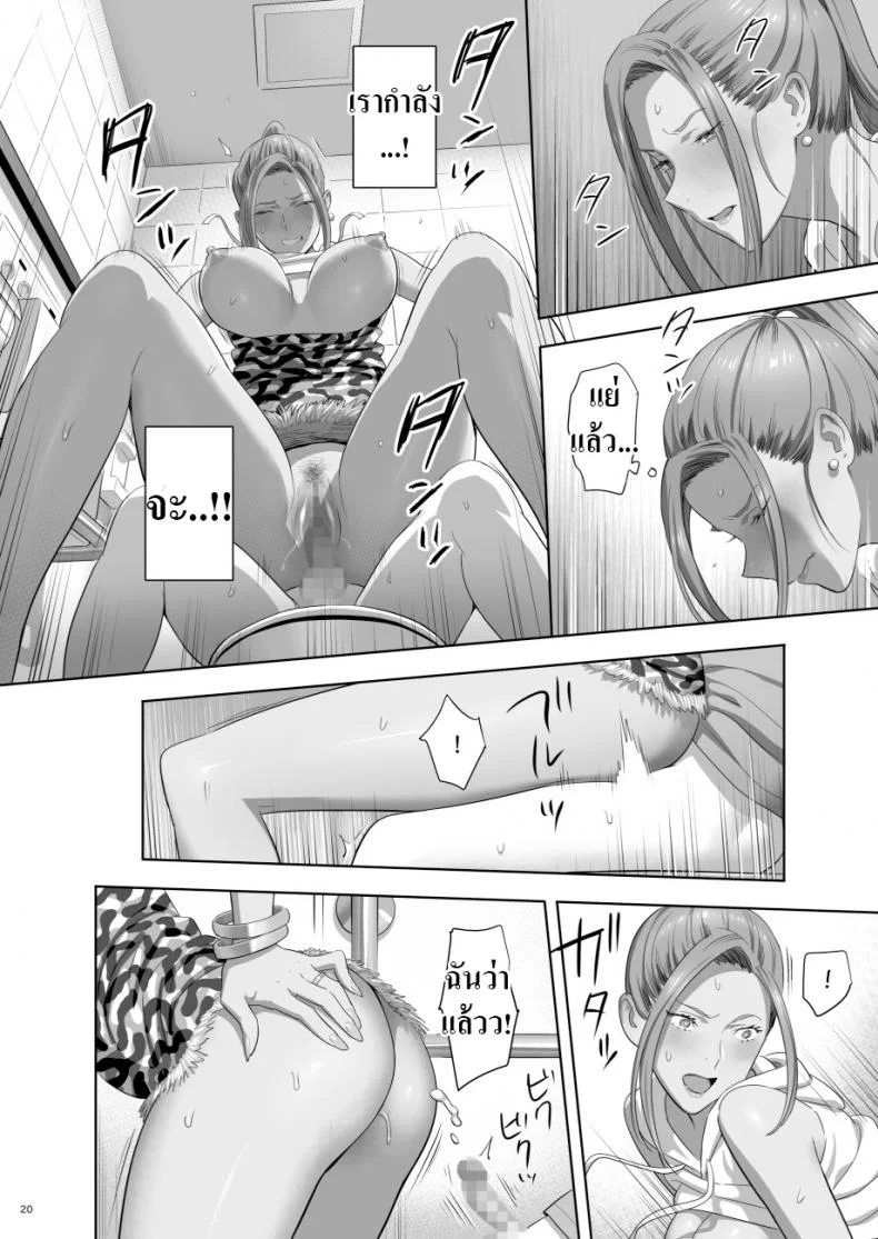 คุณแม่สาวเกล [Hito no Fundoshi (Yukiyoshi Mamizu)] Moto Gal Mama ga Kyuu ni Dekita Ken.  When I Suddenly Got an Ex-Gyaru as My Motherคุณเเม่สาวเกล 2 หน้า 18