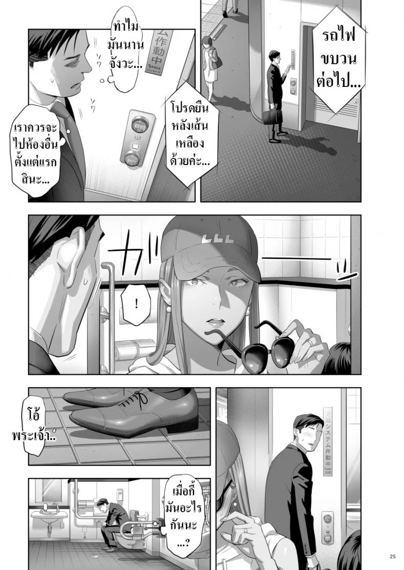 คุณแม่สาวเกล [Hito no Fundoshi (Yukiyoshi Mamizu)] Moto Gal Mama ga Kyuu ni Dekita Ken.  When I Suddenly Got an Ex-Gyaru as My Motherคุณเเม่สาวเกล 2 หน้า 23