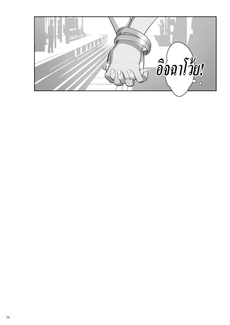 คุณแม่สาวเกล [Hito no Fundoshi (Yukiyoshi Mamizu)] Moto Gal Mama ga Kyuu ni Dekita Ken.  When I Suddenly Got an Ex-Gyaru as My Motherคุณเเม่สาวเกล 2 หน้า 24