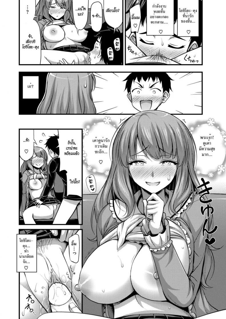 อย่าไว้ใจลูกหมาป่า [Noise] He May be Cute But He's Still a Wolf (Comic Kairakuten 2019-02) หน้า 10