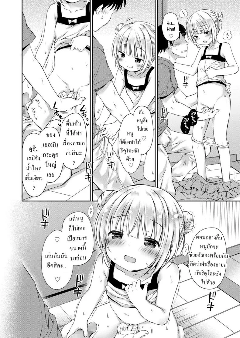 ความลับ [Rico] Musume no Inu Ma ni Himitsu no Ouse My Secret Love-Life When My Daughter is Away หน้า 12