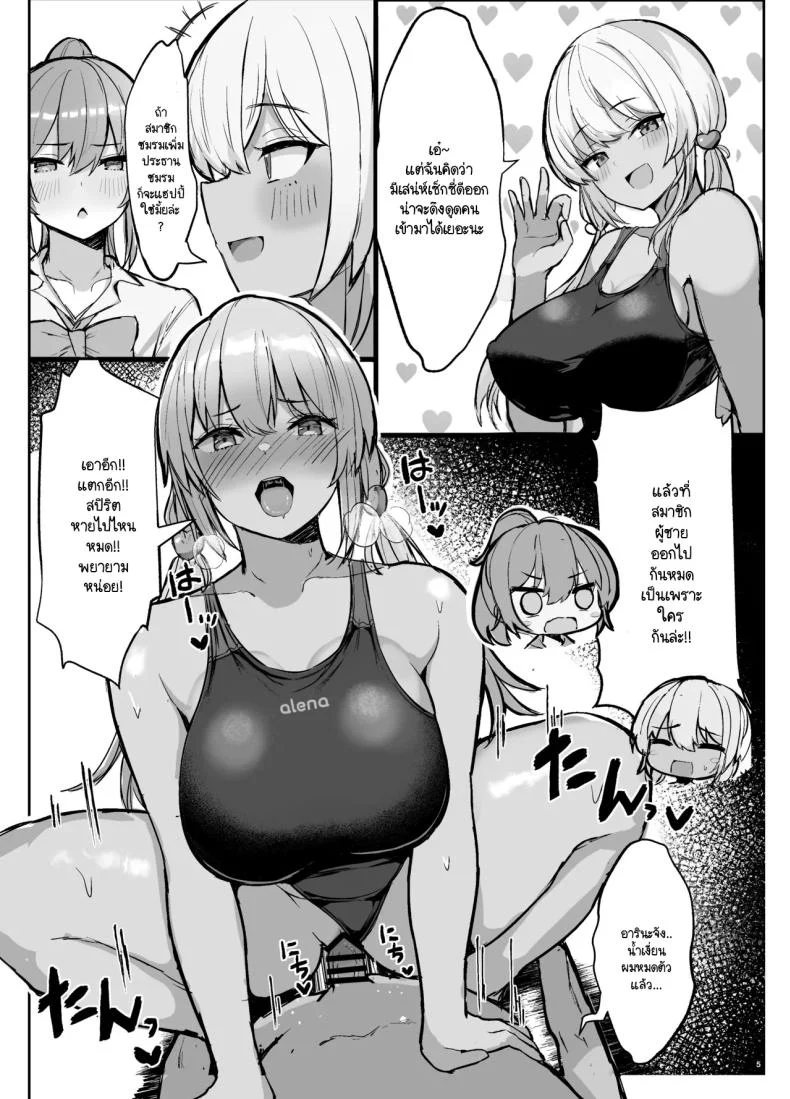 สาวแกลประจำชมรมว่ายน้ำ [Vivido (Kumasaku Tamizou)] Kyouei Mizugi Gyaru Tyan หน้า 4