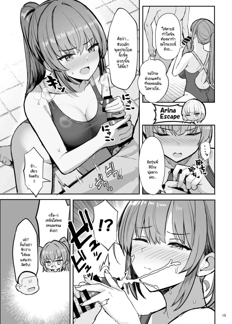 สาวแกลประจำชมรมว่ายน้ำ [Vivido (Kumasaku Tamizou)] Kyouei Mizugi Gyaru Tyan หน้า 14