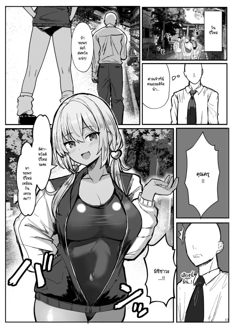 สาวแกลประจำชมรมว่ายน้ำ [Vivido (Kumasaku Tamizou)] Kyouei Mizugi Gyaru Tyan หน้า 16