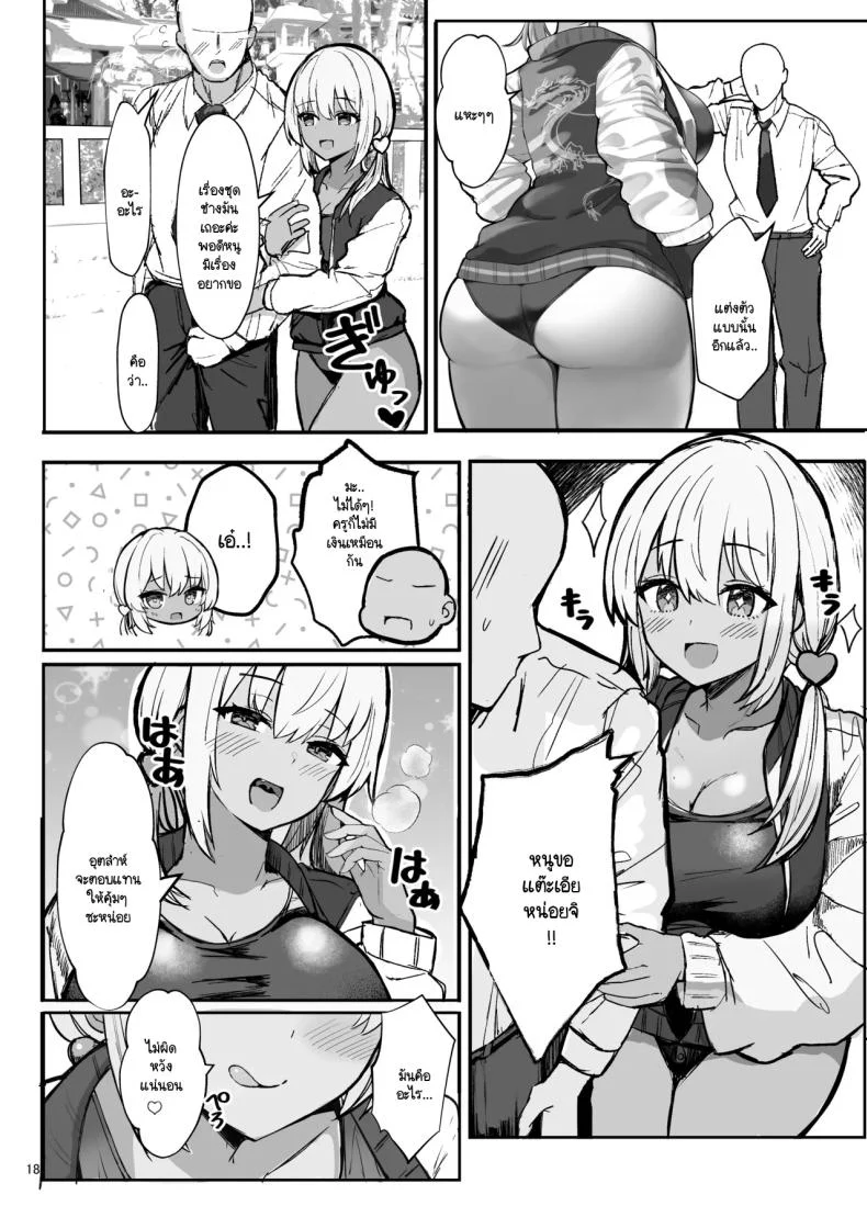 สาวแกลประจำชมรมว่ายน้ำ [Vivido (Kumasaku Tamizou)] Kyouei Mizugi Gyaru Tyan หน้า 17