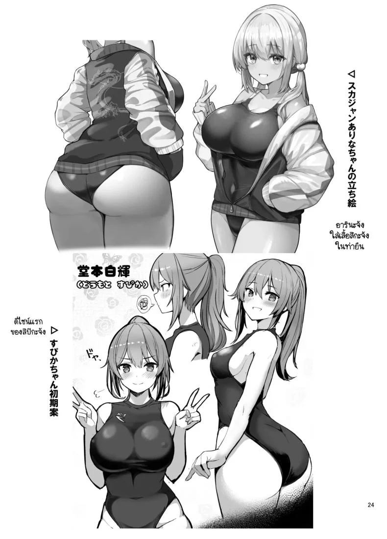 สาวแกลประจำชมรมว่ายน้ำ [Vivido (Kumasaku Tamizou)] Kyouei Mizugi Gyaru Tyan หน้า 23