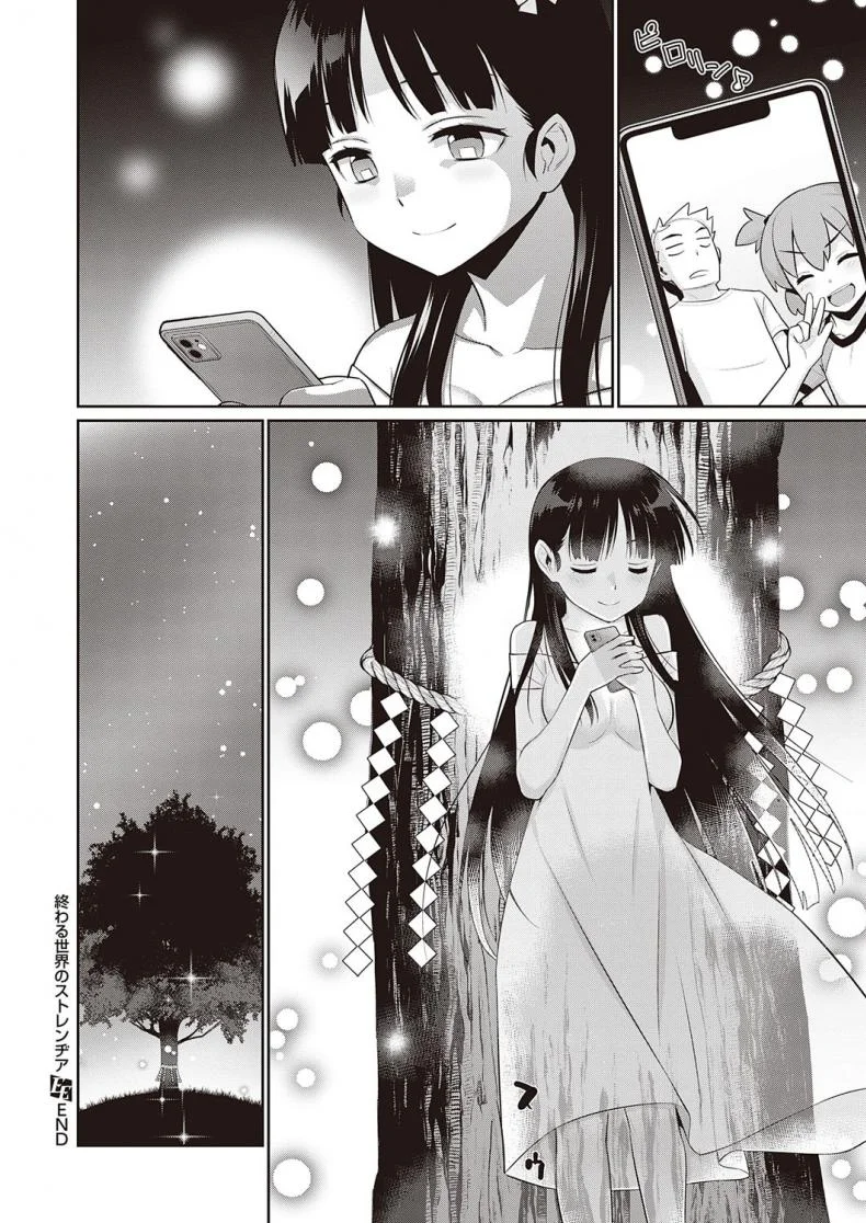 หากพรุ่งนี้เป็นวันสิ้นสุดของโลก [Yaya Hinata] Ashita, Sekai ga Owaru Nara หน้า 36