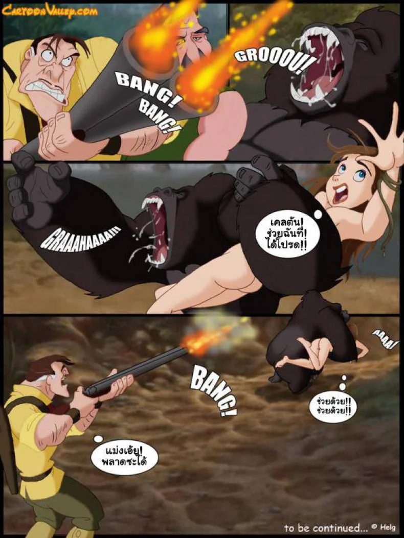 เหยื่อล่อกอริลล่า Jane Has Sex With Huge Ape หน้า 12