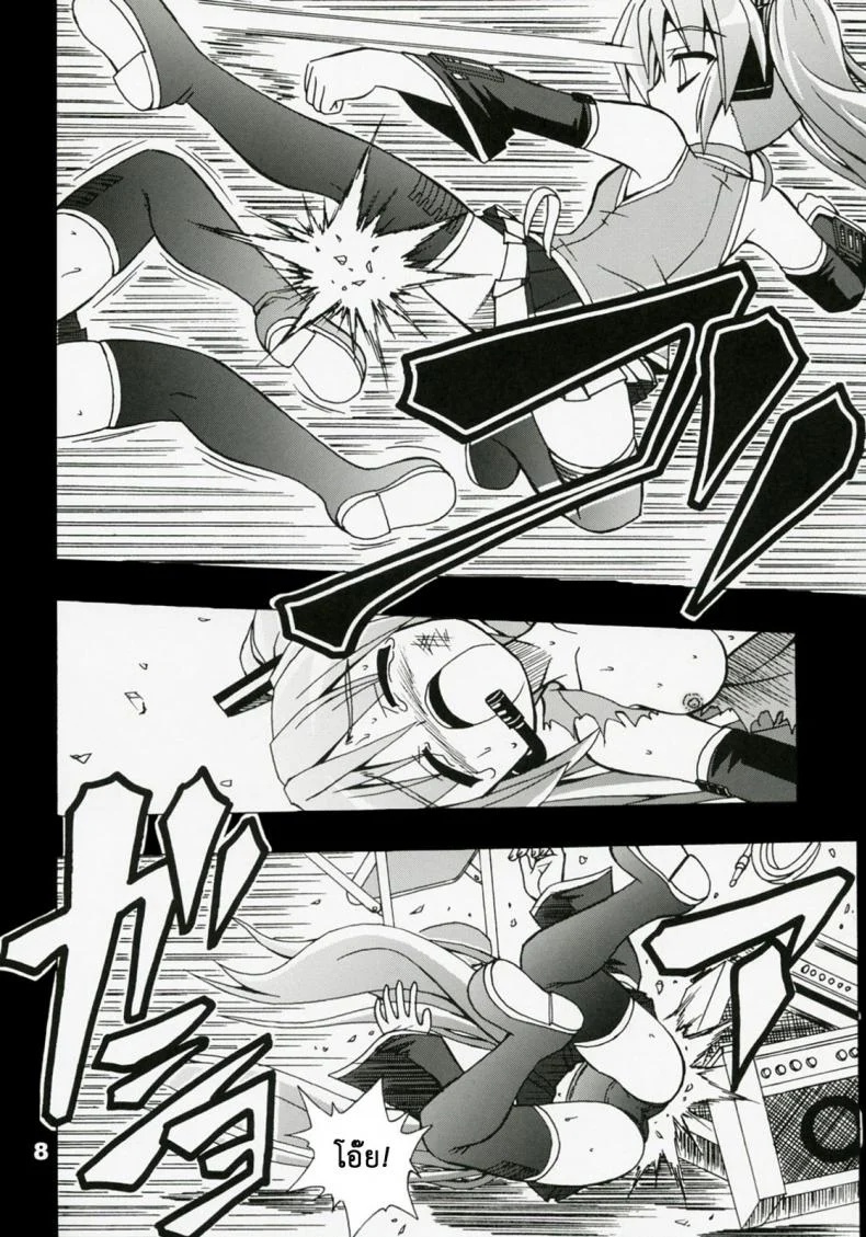 ไม่ใช่แฟน ทำแทนไม่ได้ [Utsu Kawaya] Furubokko Myself (Vocaloid) หน้า 9