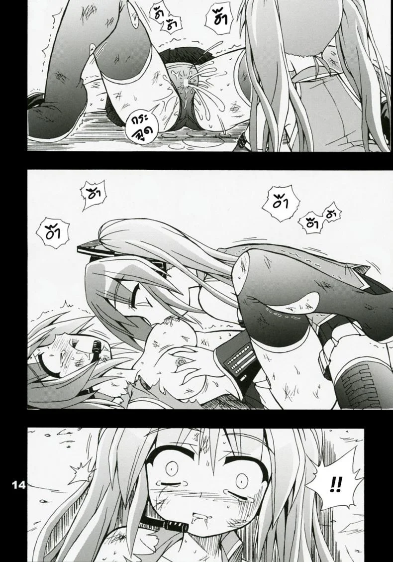 ไม่ใช่แฟน ทำแทนไม่ได้ [Utsu Kawaya] Furubokko Myself (Vocaloid) หน้า 15