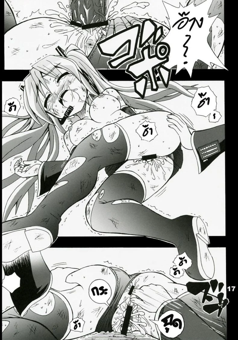 ไม่ใช่แฟน ทำแทนไม่ได้ [Utsu Kawaya] Furubokko Myself (Vocaloid) หน้า 18