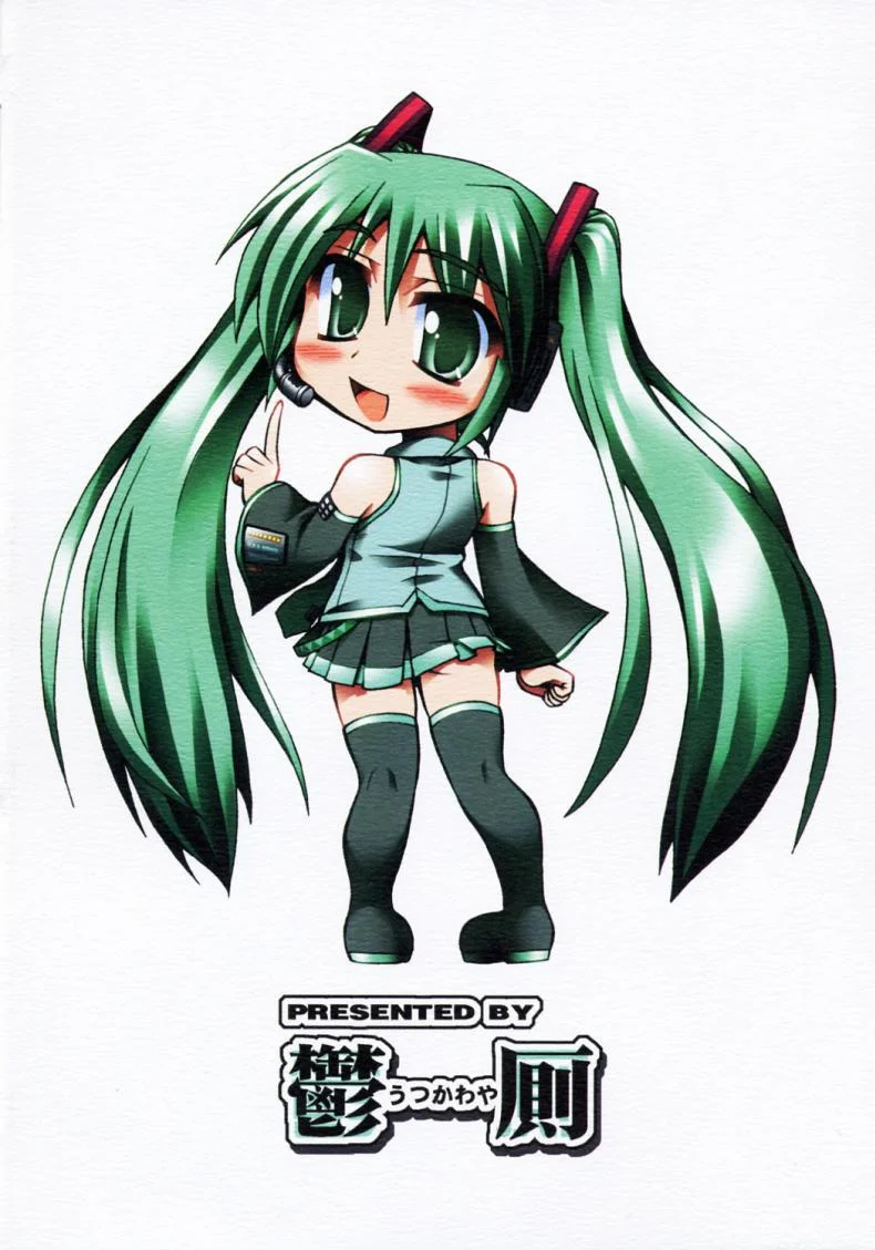 ไม่ใช่แฟน ทำแทนไม่ได้ [Utsu Kawaya] Furubokko Myself (Vocaloid) หน้า 22