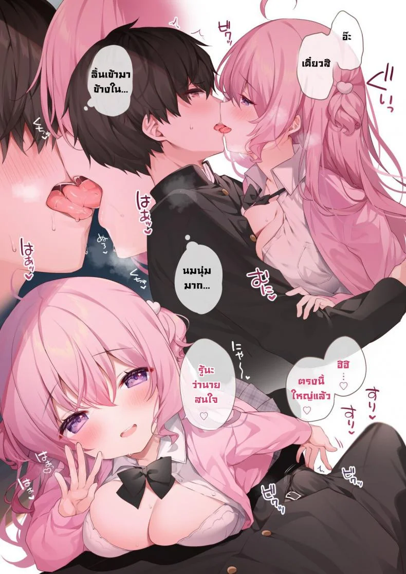 อาริซากะซังที่นั่งอยู่ข้างๆ [Puchimaple (Hisagi)] Tonari no seki no Arisaka-san หน้า 4
