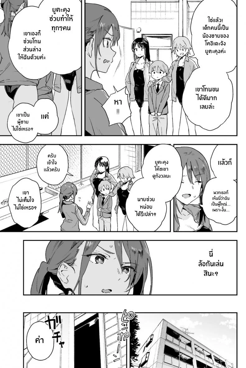 ปัญหาที่บอกใครไม่ได้ [Soda Batake (Muteki Soda)] Cool-kei Onee-san ni wa Dare ni mo Ienai Nayami ga Aru Cool Onee-san has a problem that I can't tell anyone หน้า 4