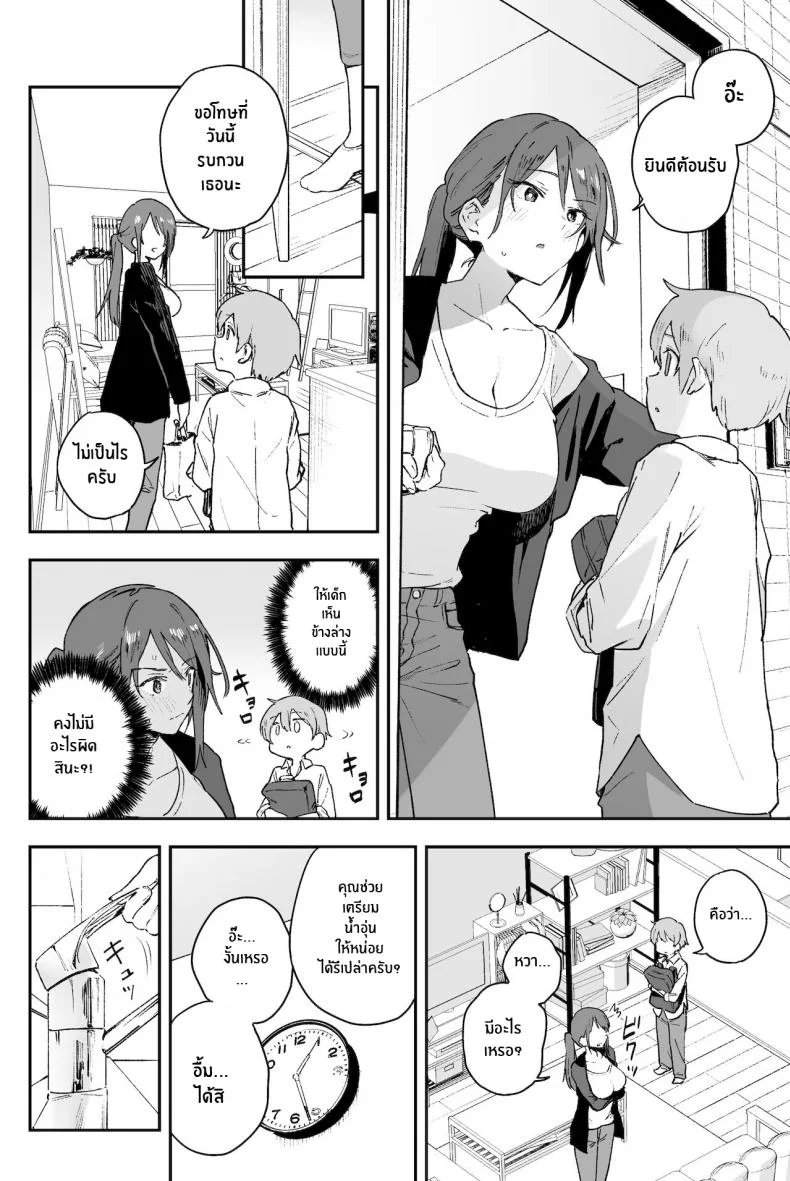 ปัญหาที่บอกใครไม่ได้ [Soda Batake (Muteki Soda)] Cool-kei Onee-san ni wa Dare ni mo Ienai Nayami ga Aru Cool Onee-san has a problem that I can't tell anyone หน้า 5